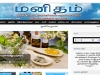 manitham